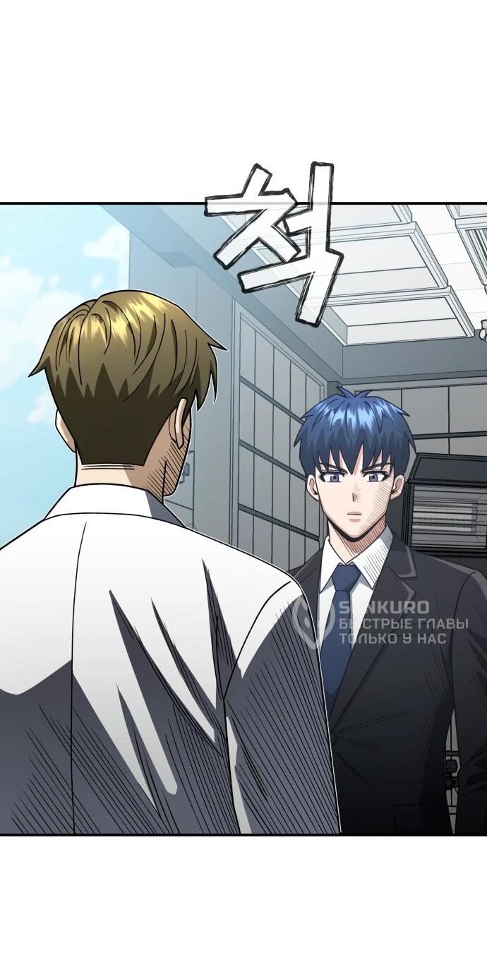 Манга Бесподобный гений родословных - Глава 121 Страница 70