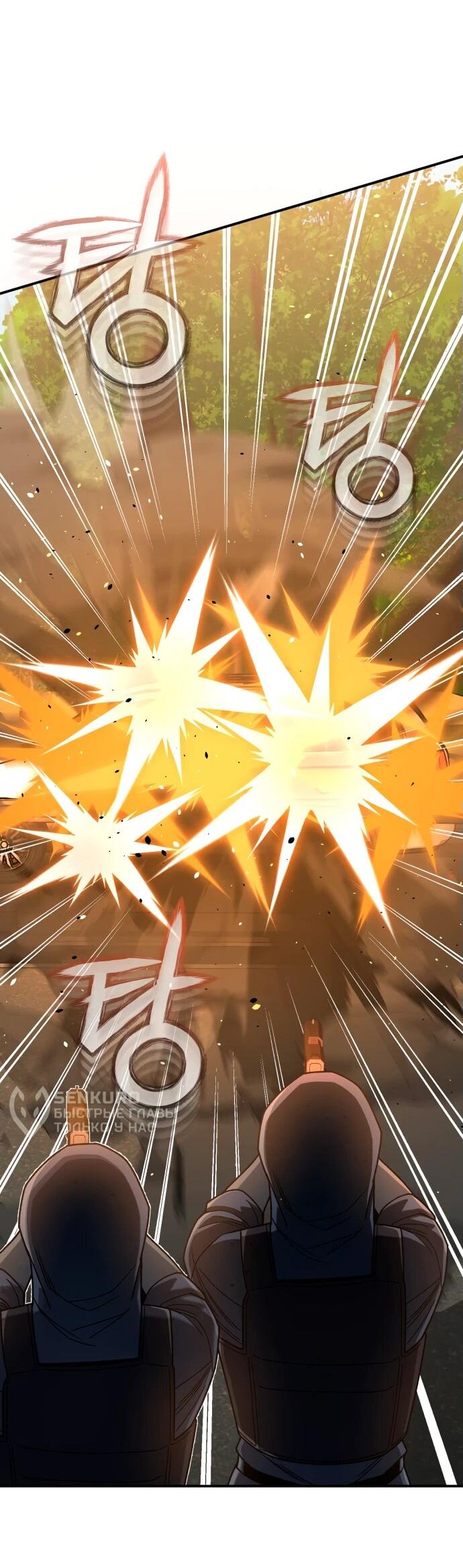 Манга Бесподобный гений родословных - Глава 121 Страница 4