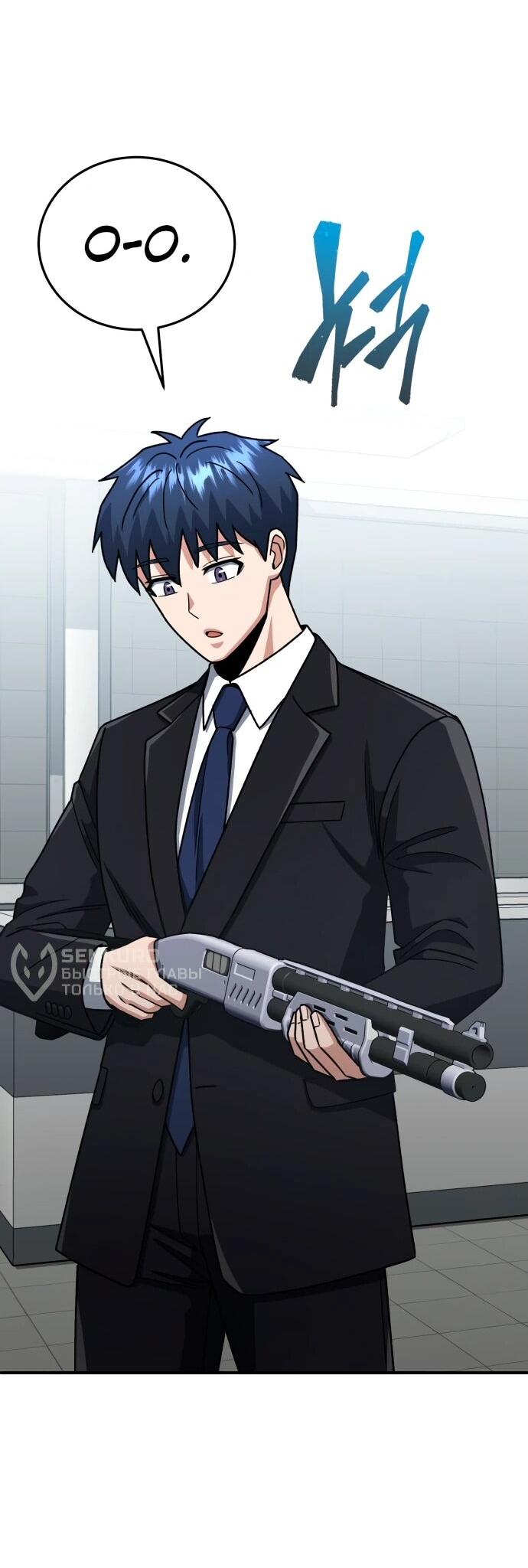Манга Бесподобный гений родословных - Глава 121 Страница 53