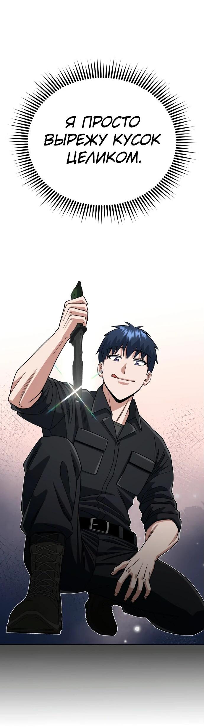 Манга Бесподобный гений родословных - Глава 121 Страница 23