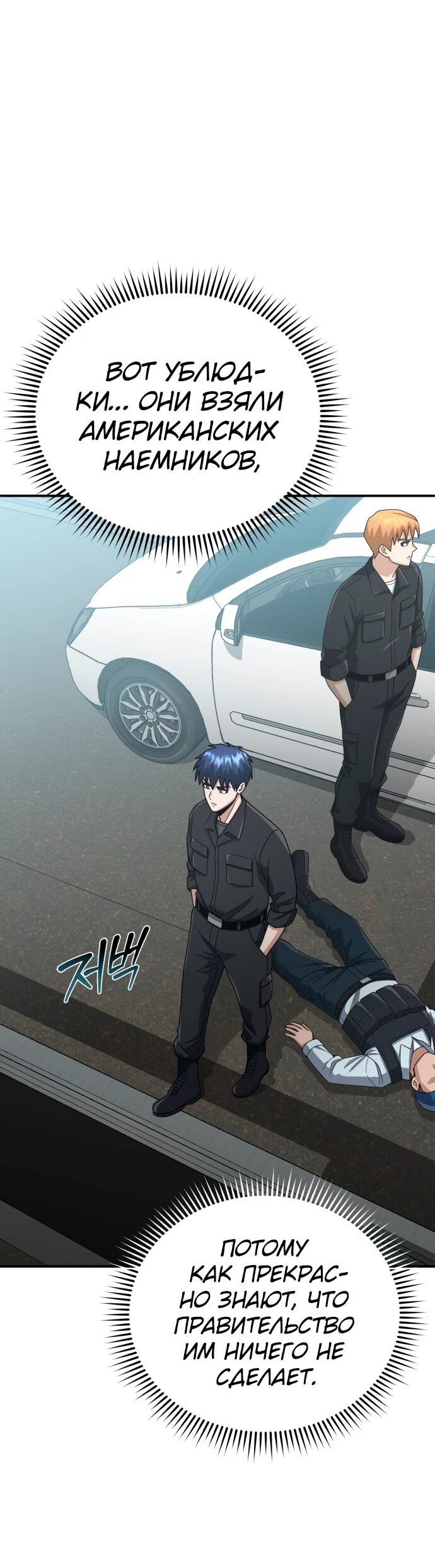 Манга Бесподобный гений родословных - Глава 121 Страница 2