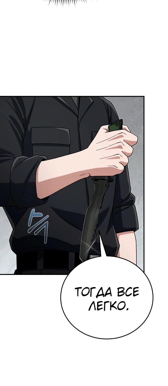 Манга Бесподобный гений родословных - Глава 121 Страница 22