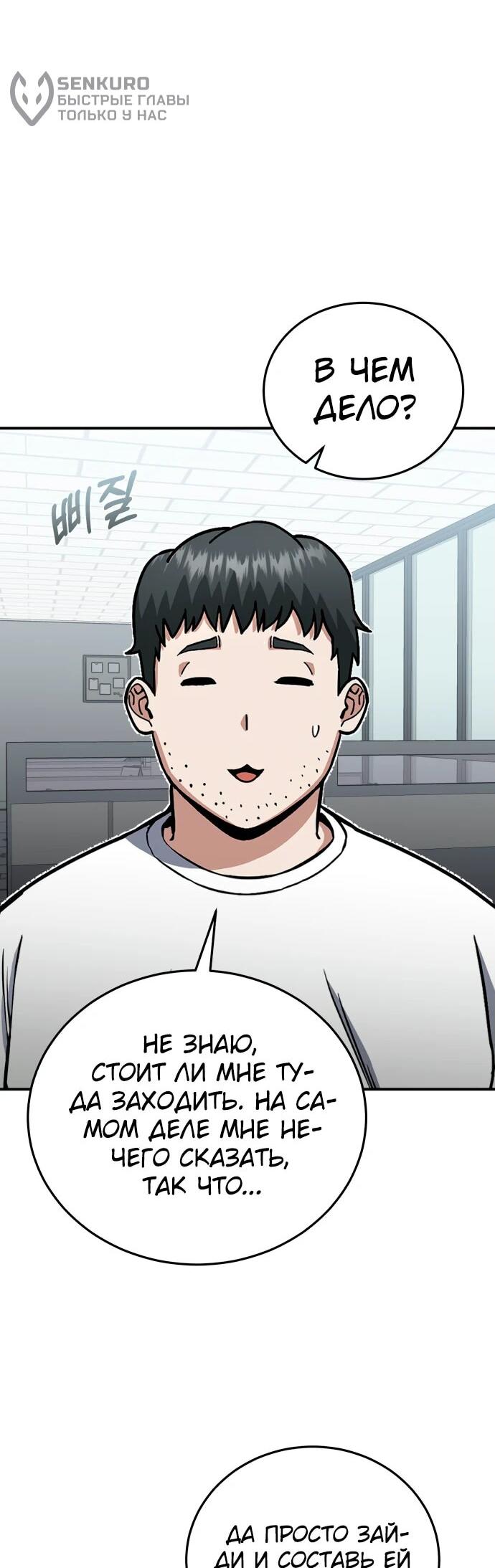 Манга Бесподобный гений родословных - Глава 121 Страница 49