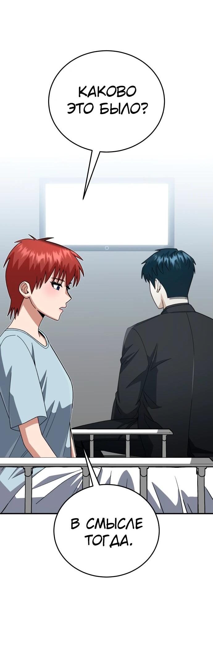 Манга Бесподобный гений родословных - Глава 121 Страница 35