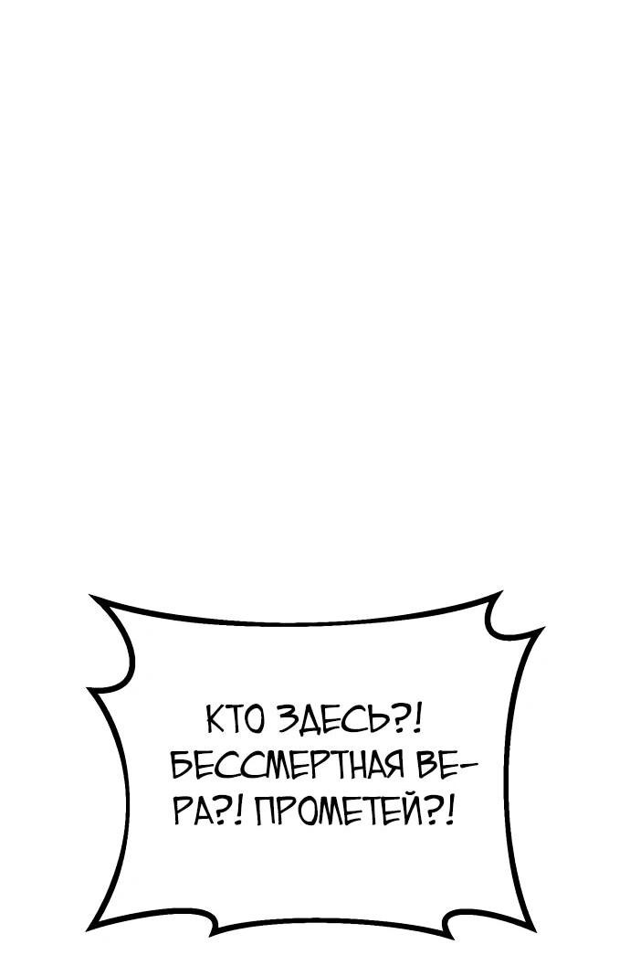 Манга Бесподобный гений родословных - Глава 121 Страница 64