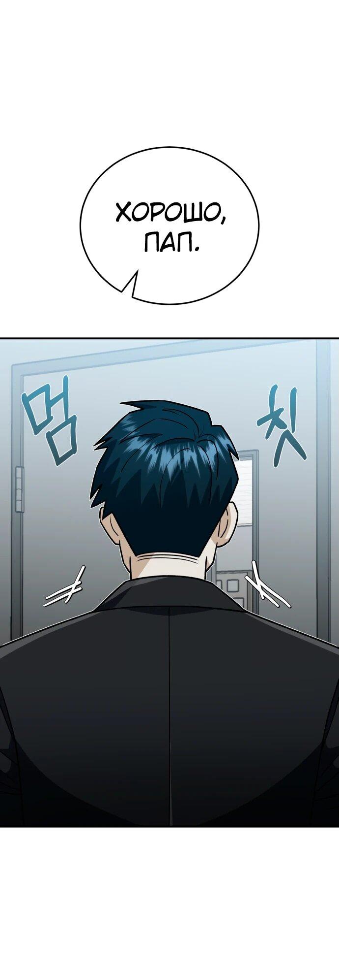 Манга Бесподобный гений родословных - Глава 121 Страница 44