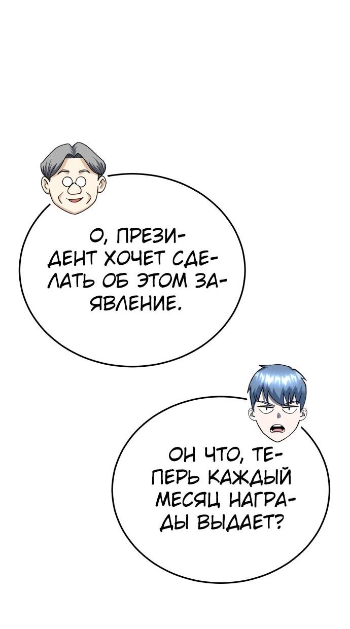 Манга Бесподобный гений родословных - Глава 121 Страница 30