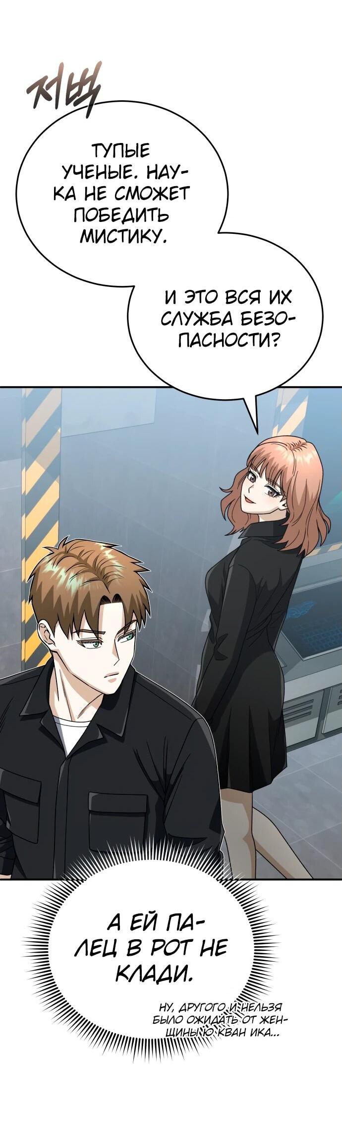 Манга Бесподобный гений родословных - Глава 121 Страница 15