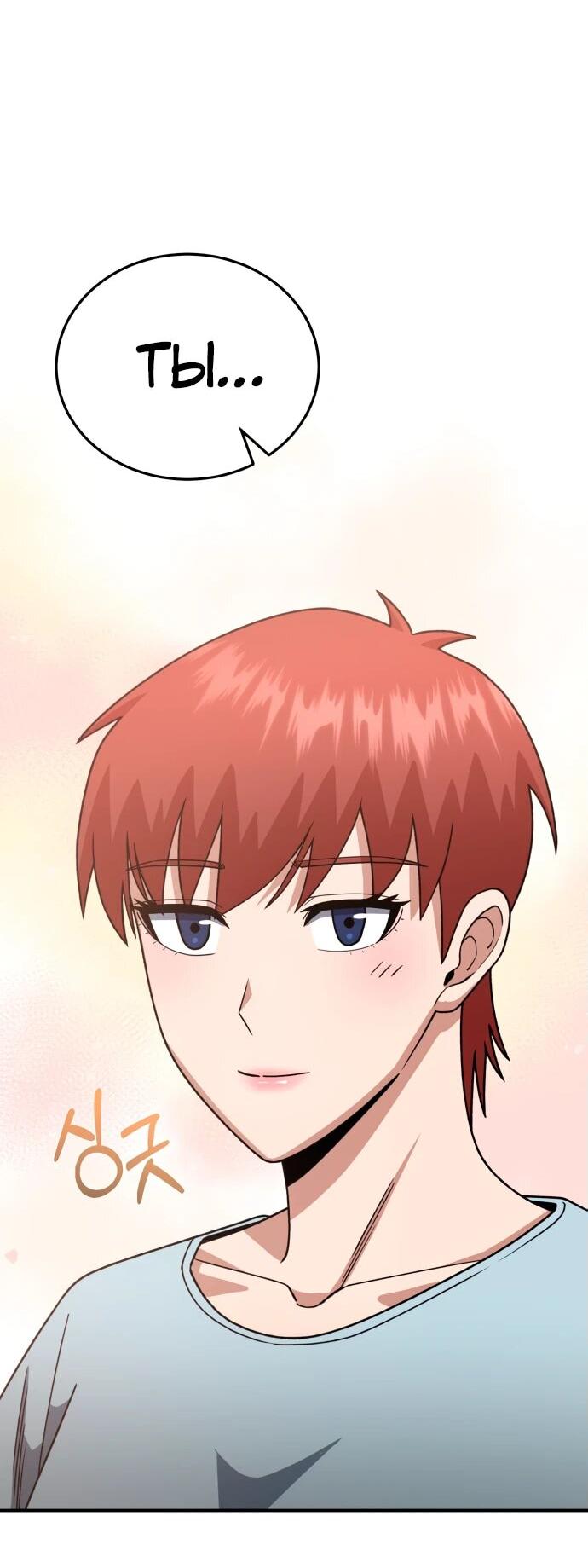 Манга Бесподобный гений родословных - Глава 121 Страница 45