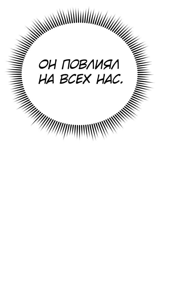 Манга Бесподобный гений родословных - Глава 121 Страница 51