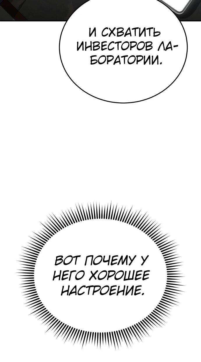 Манга Бесподобный гений родословных - Глава 121 Страница 28