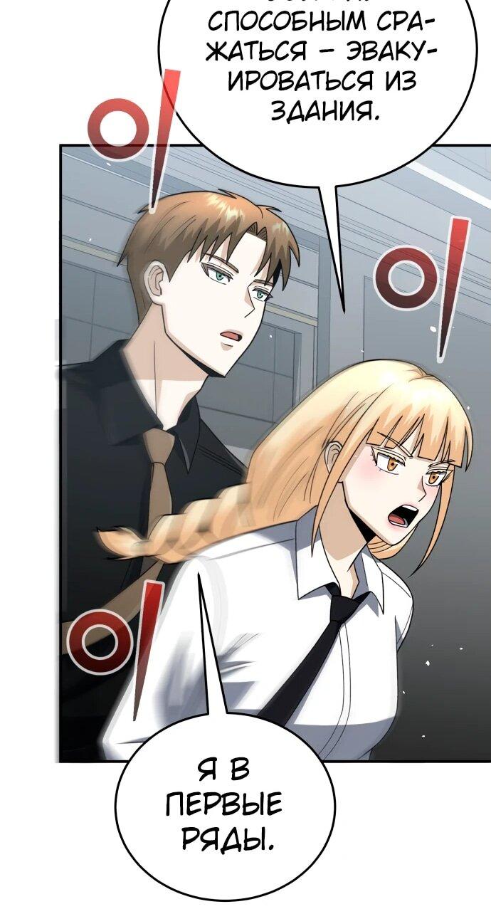 Манга Бесподобный гений родословных - Глава 121 Страница 66