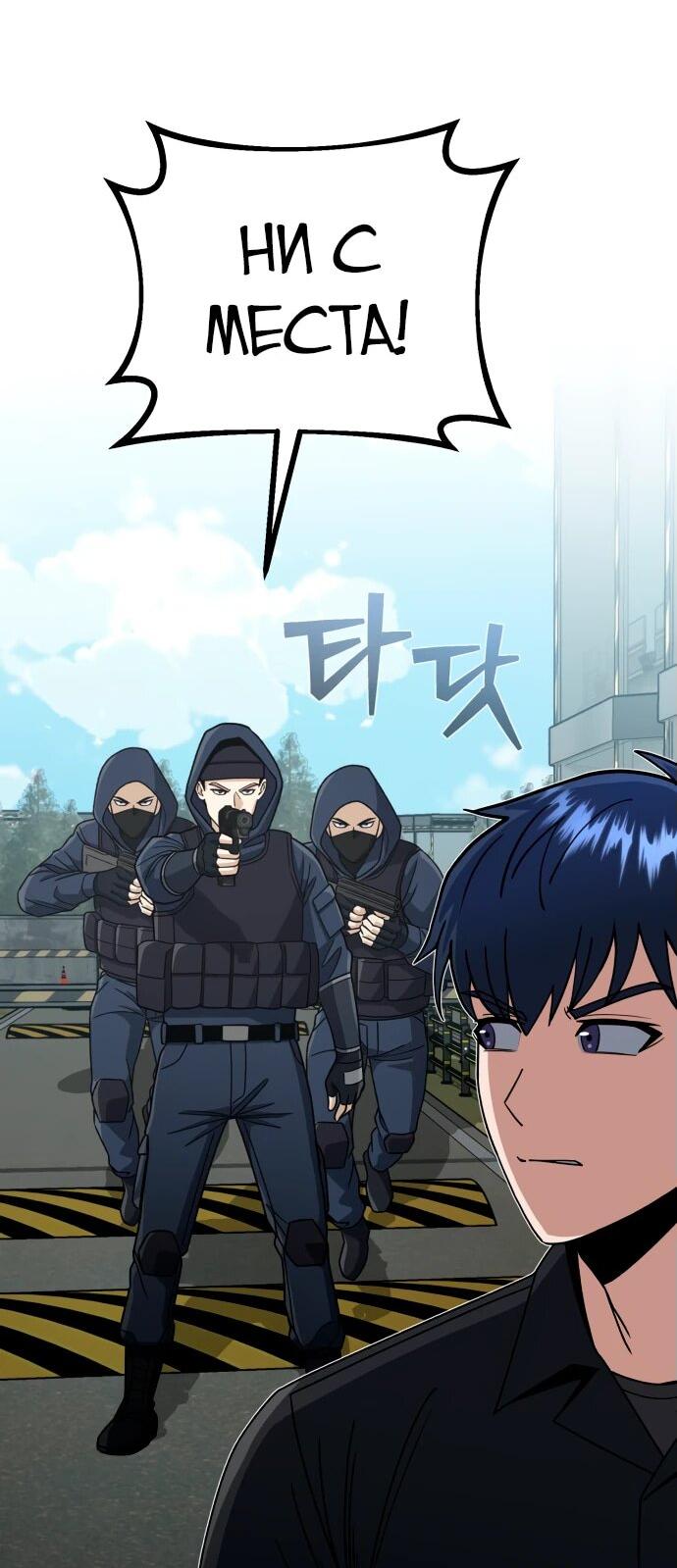 Манга Бесподобный гений родословных - Глава 121 Страница 10