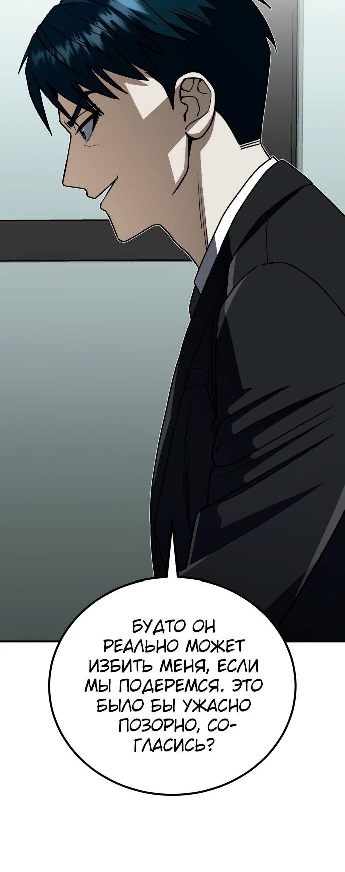 Манга Бесподобный гений родословных - Глава 121 Страница 39