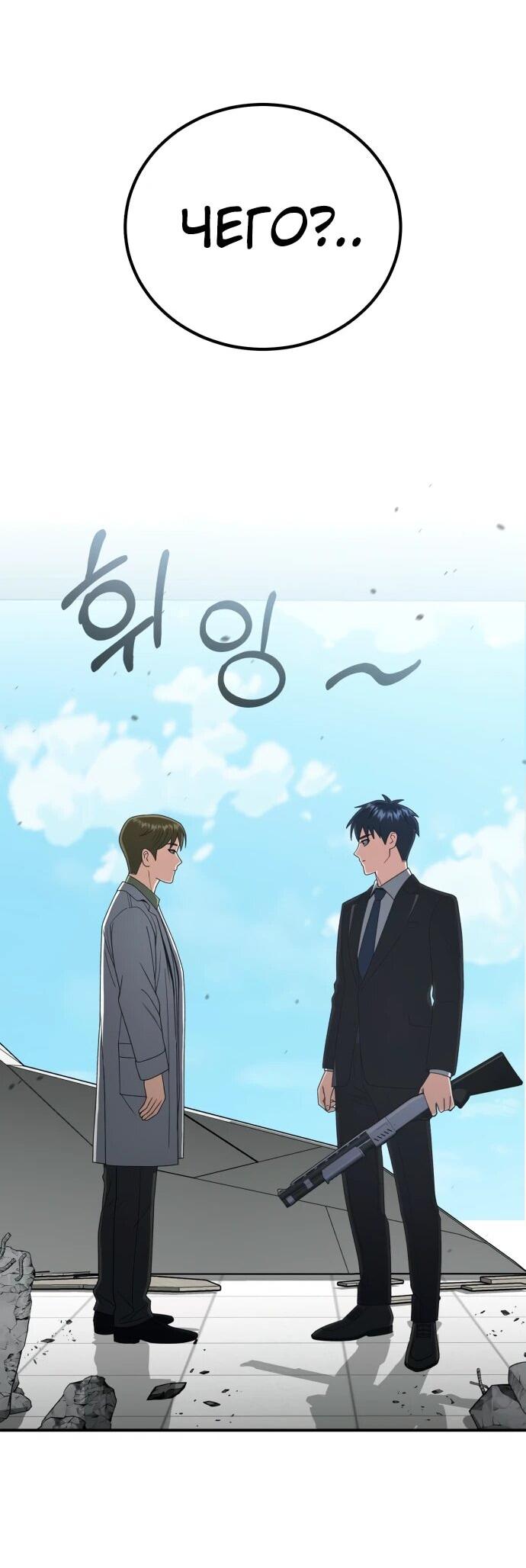 Манга Бесподобный гений родословных - Глава 121 Страница 68