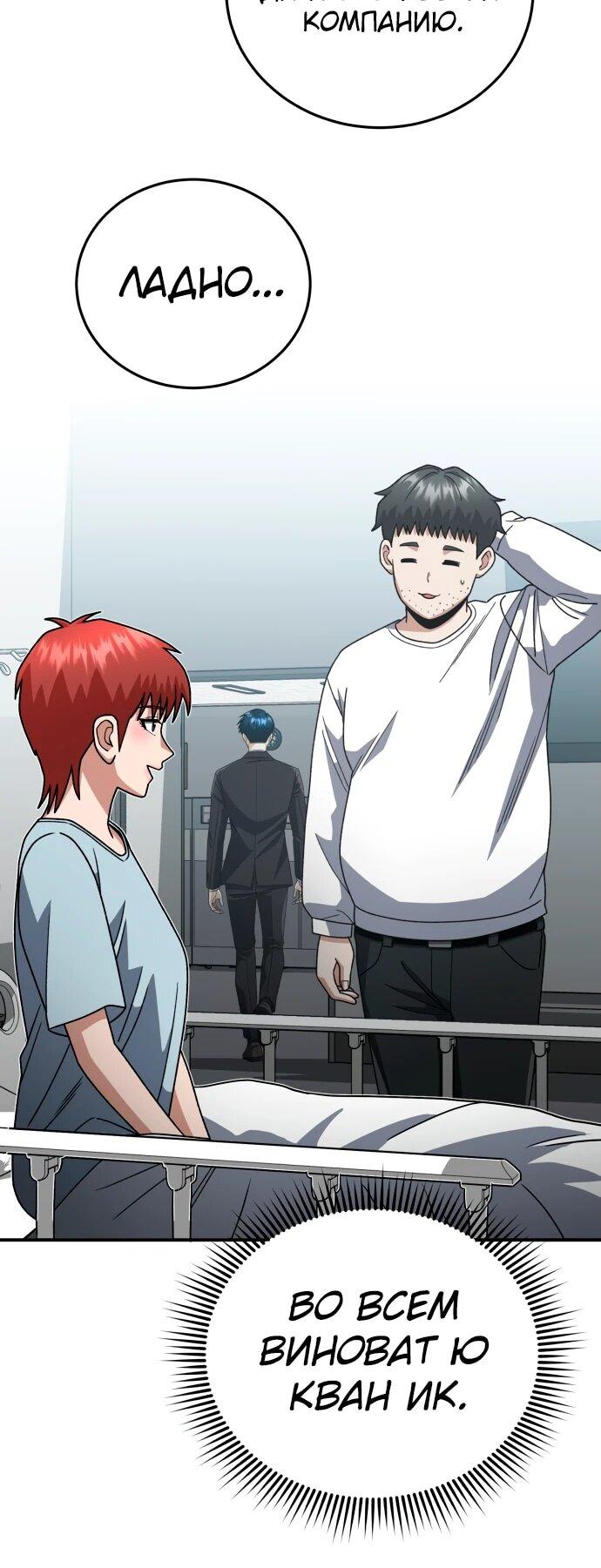 Манга Бесподобный гений родословных - Глава 121 Страница 50
