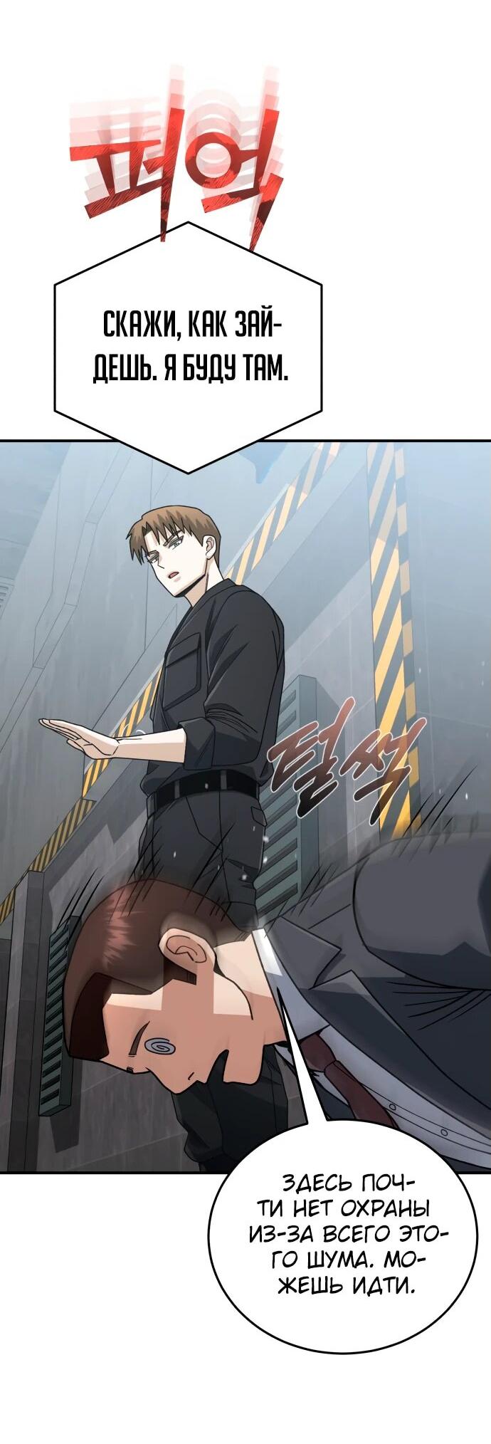 Манга Бесподобный гений родословных - Глава 121 Страница 14