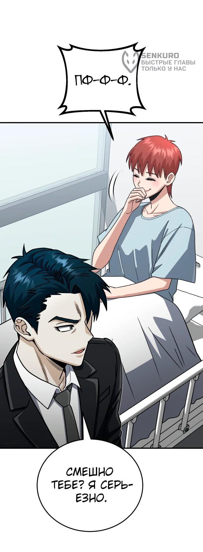 Манга Бесподобный гений родословных - Глава 121 Страница 40