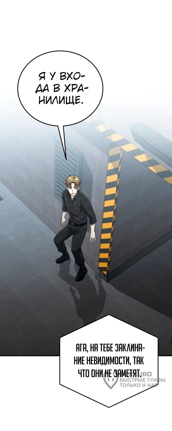 Манга Бесподобный гений родословных - Глава 121 Страница 13
