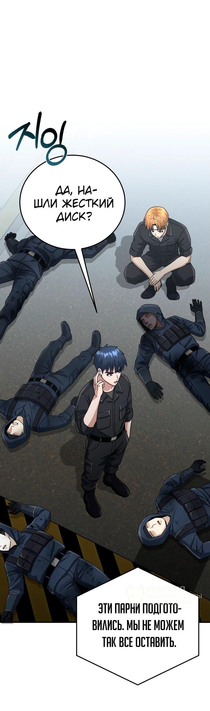 Манга Бесподобный гений родословных - Глава 121 Страница 17