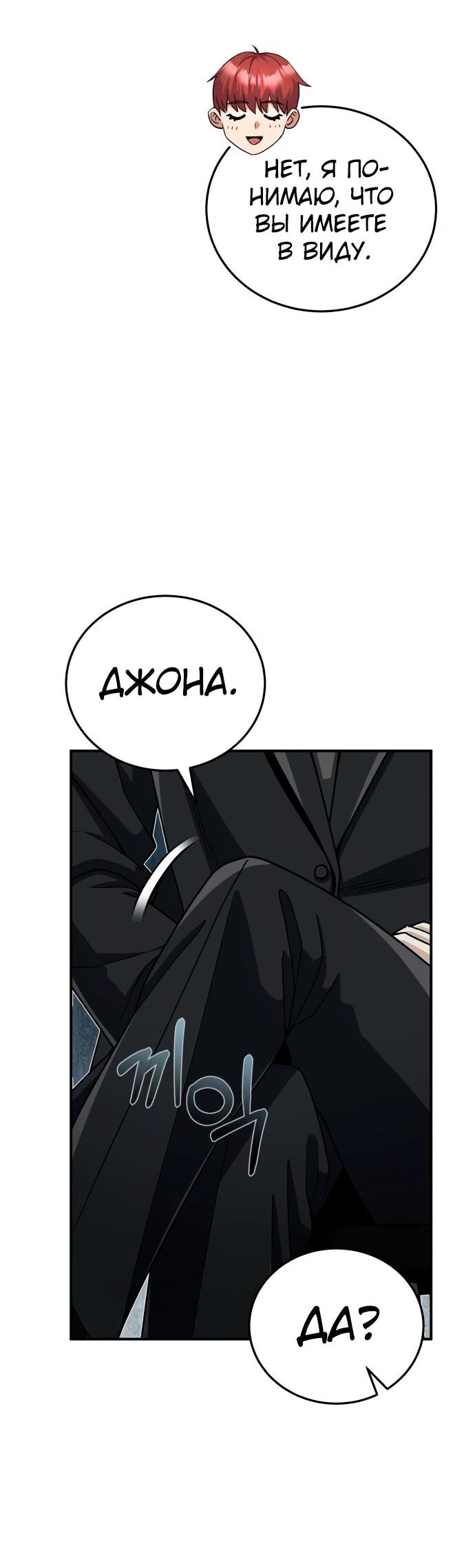 Манга Бесподобный гений родословных - Глава 121 Страница 41