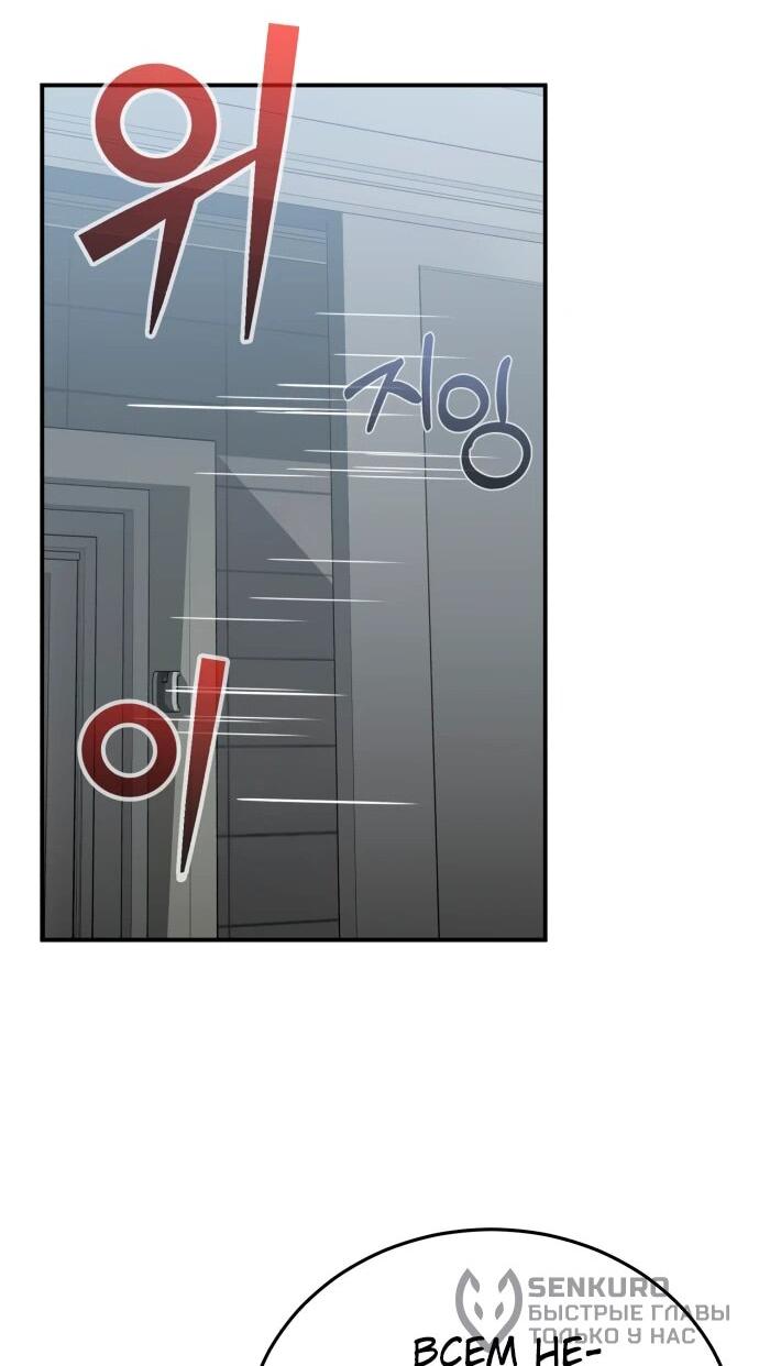 Манга Бесподобный гений родословных - Глава 121 Страница 65