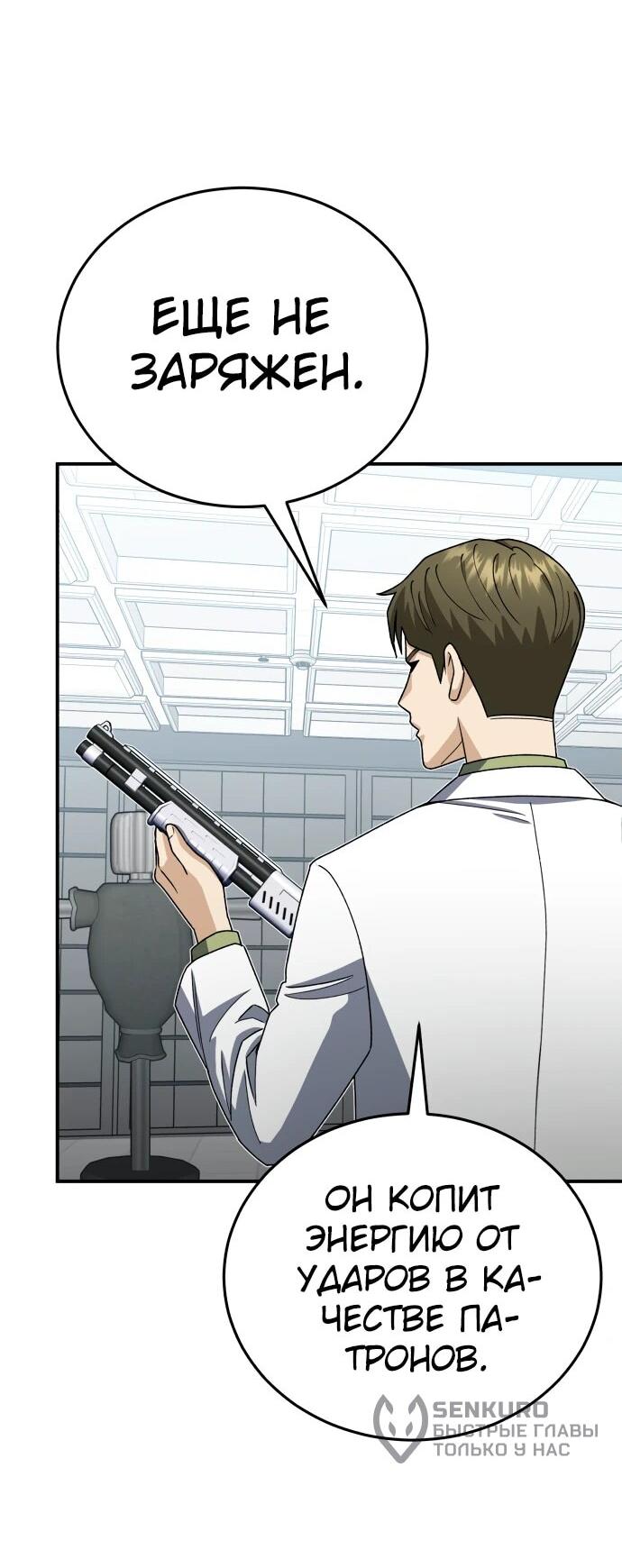 Манга Бесподобный гений родословных - Глава 121 Страница 57