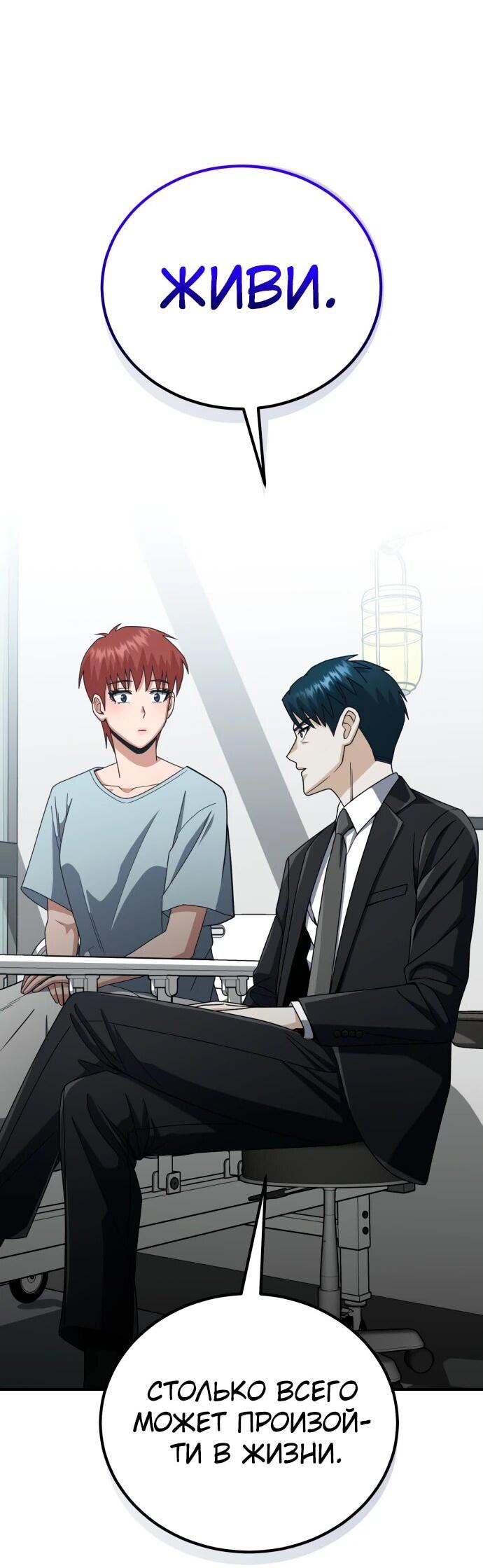 Манга Бесподобный гений родословных - Глава 121 Страница 42