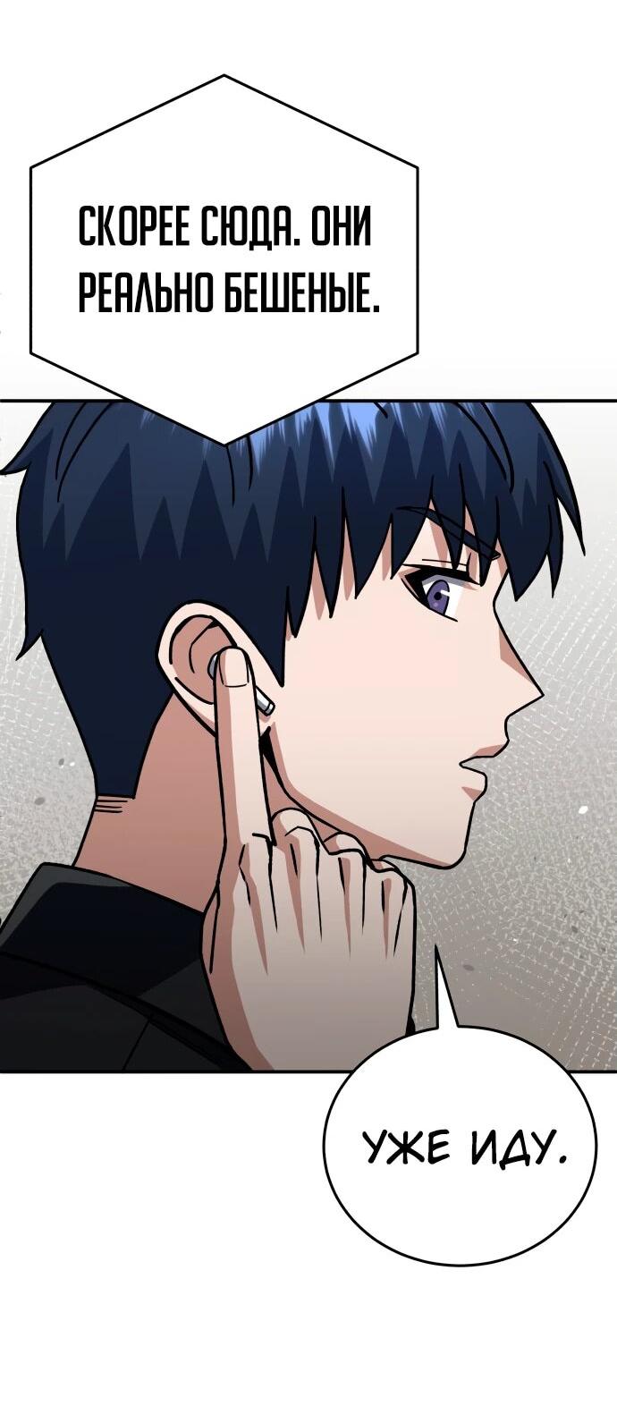 Манга Бесподобный гений родословных - Глава 121 Страница 18