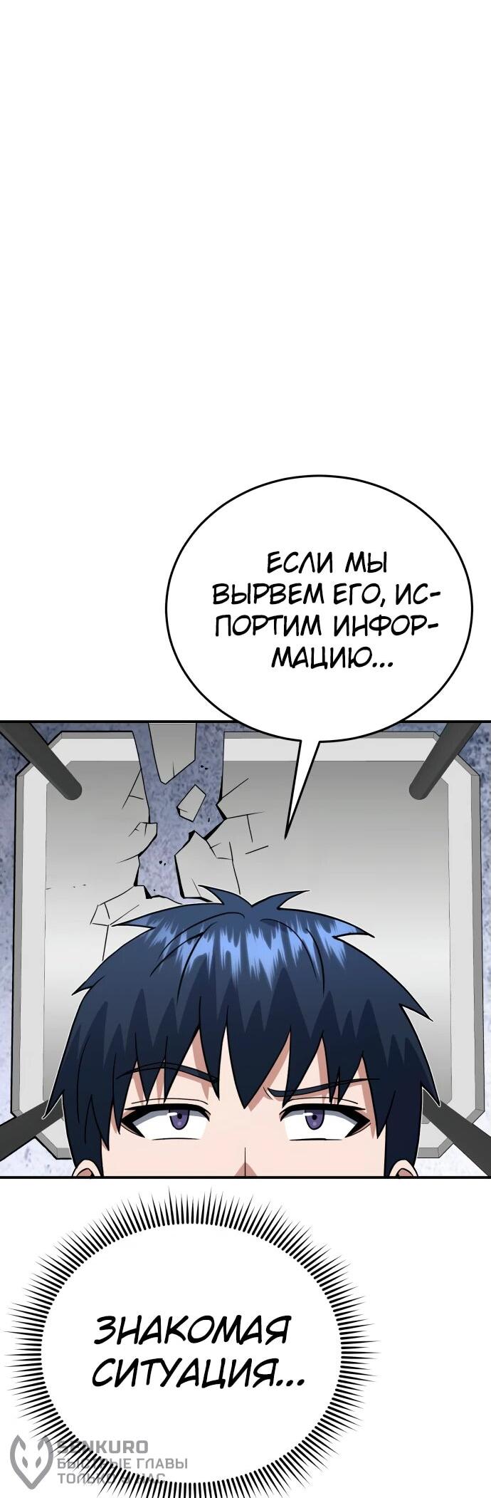 Манга Бесподобный гений родословных - Глава 121 Страница 21