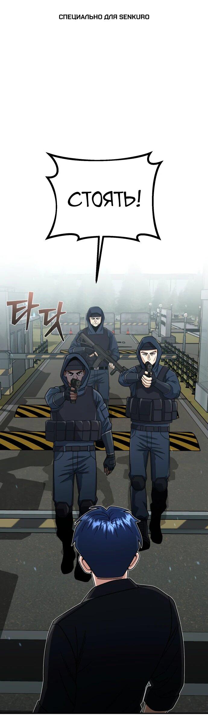 Манга Бесподобный гений родословных - Глава 121 Страница 1