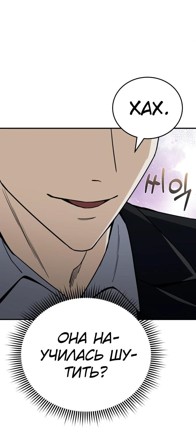 Манга Бесподобный гений родословных - Глава 121 Страница 46