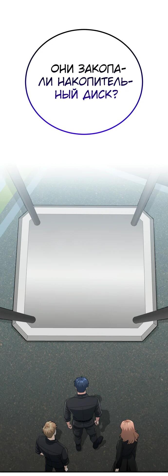 Манга Бесподобный гений родословных - Глава 121 Страница 20