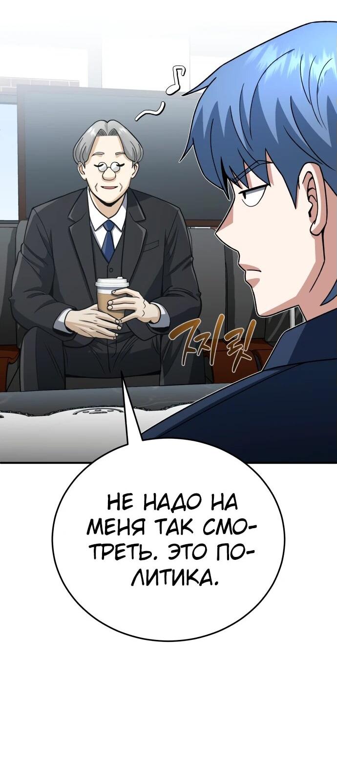Манга Бесподобный гений родословных - Глава 121 Страница 29