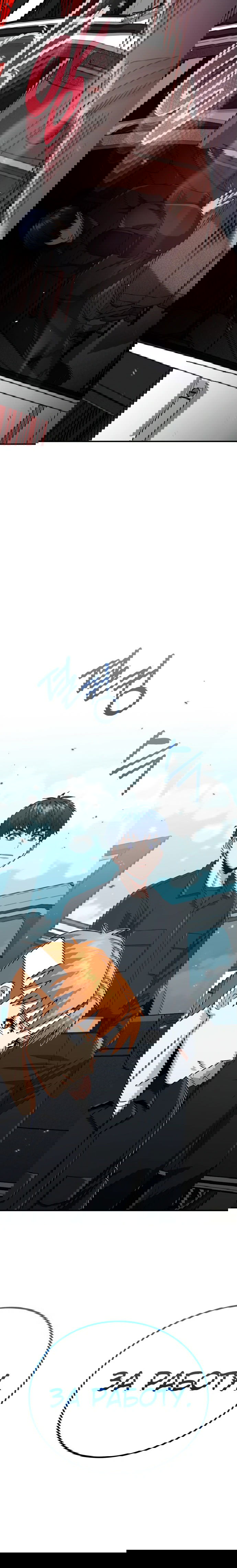 Манга Бесподобный гений родословных - Глава 120 Страница 67