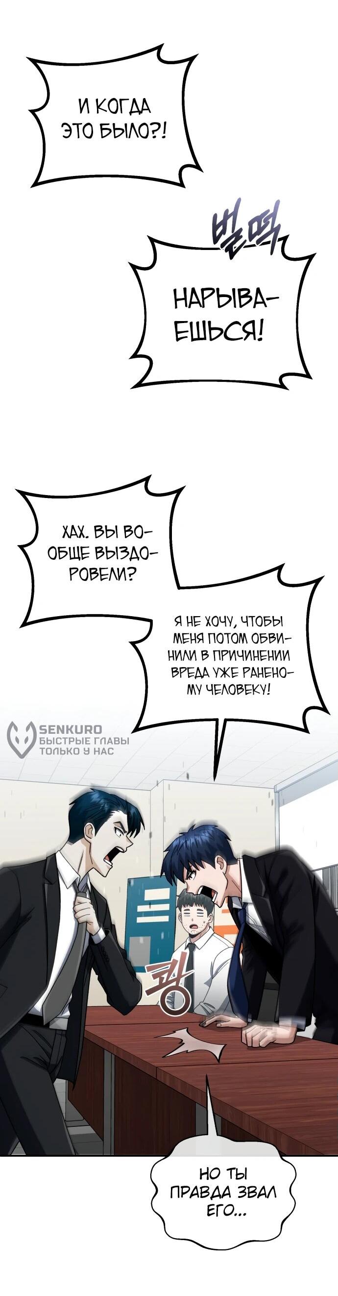 Манга Бесподобный гений родословных - Глава 120 Страница 54