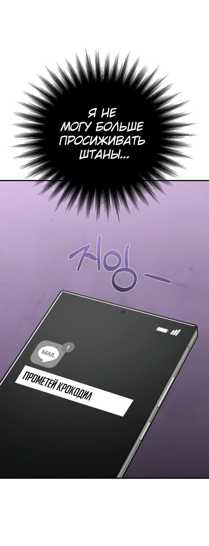 Манга Бесподобный гений родословных - Глава 120 Страница 4