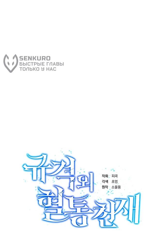 Манга Бесподобный гений родословных - Глава 120 Страница 5