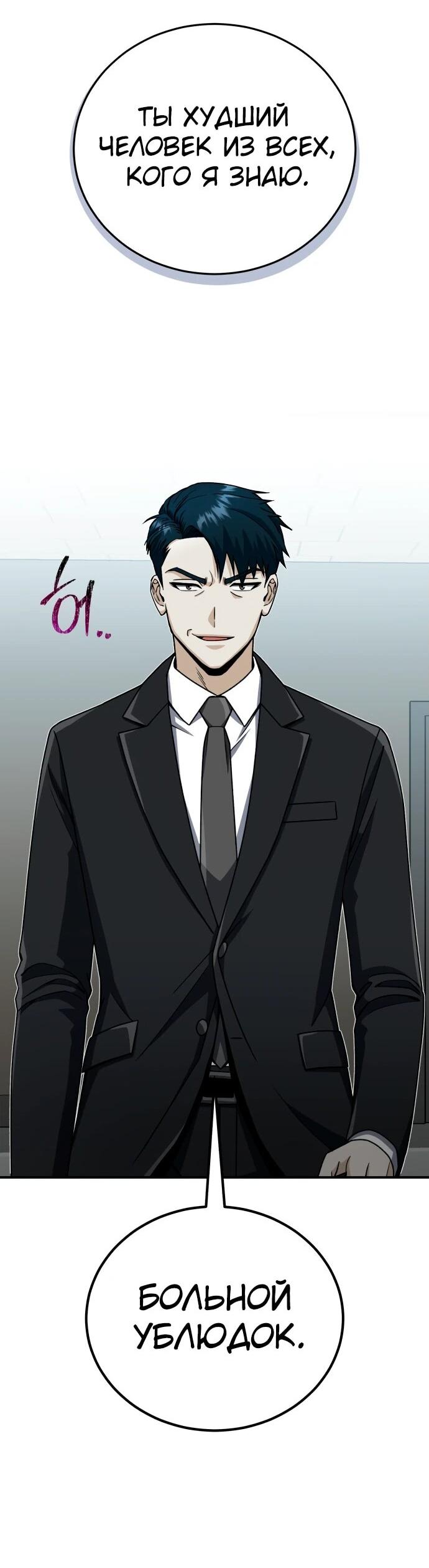 Манга Бесподобный гений родословных - Глава 120 Страница 45