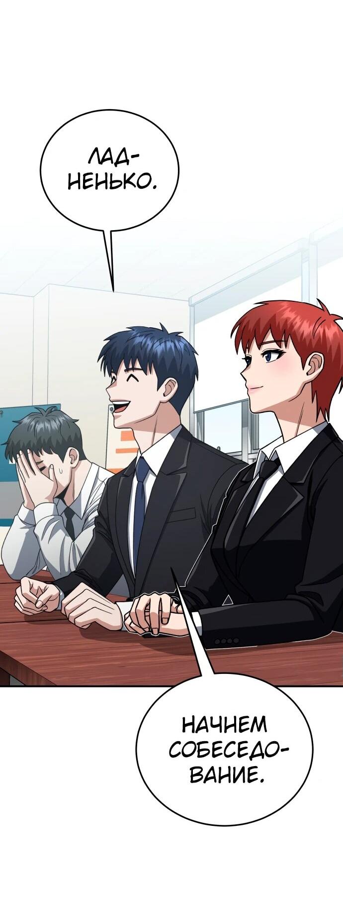 Манга Бесподобный гений родословных - Глава 120 Страница 46