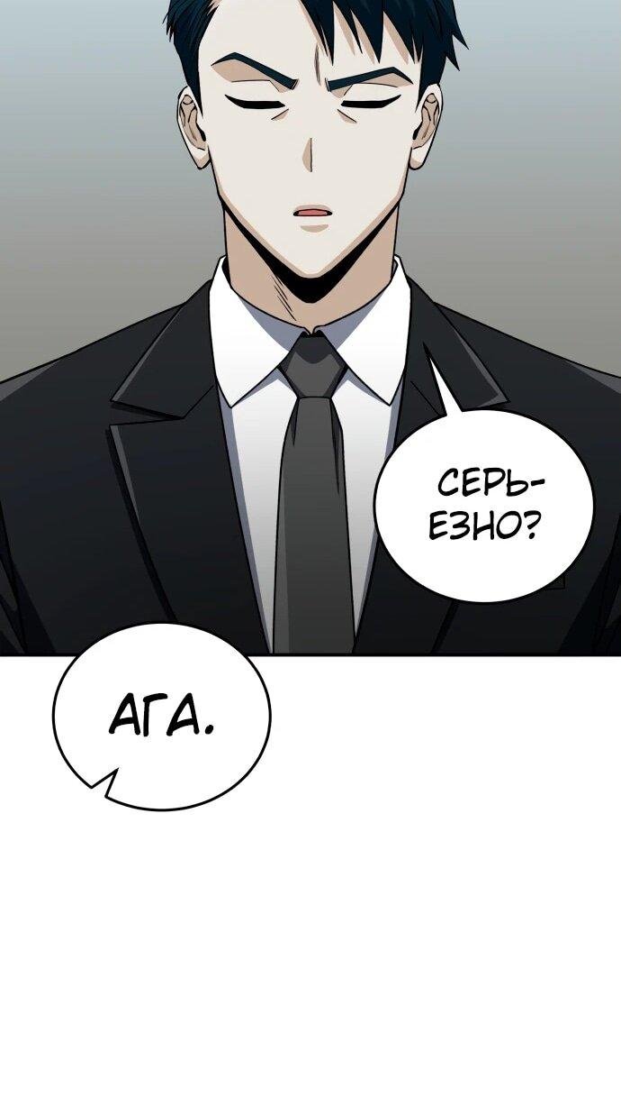 Манга Бесподобный гений родословных - Глава 120 Страница 48