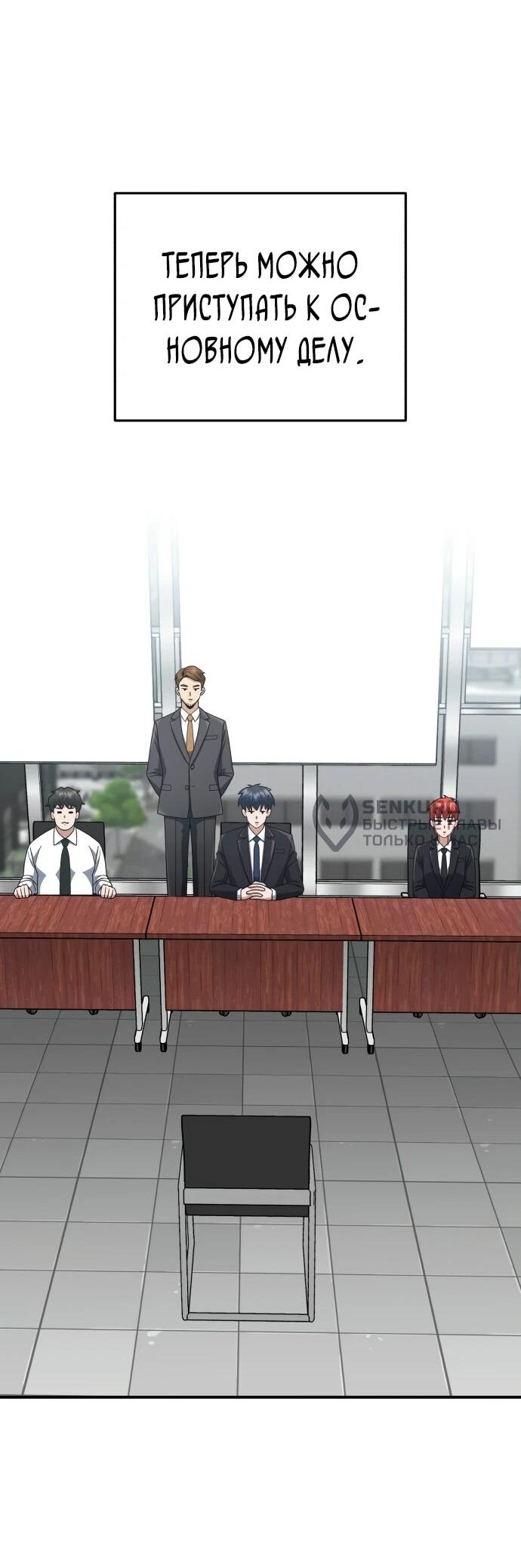 Манга Бесподобный гений родословных - Глава 120 Страница 34