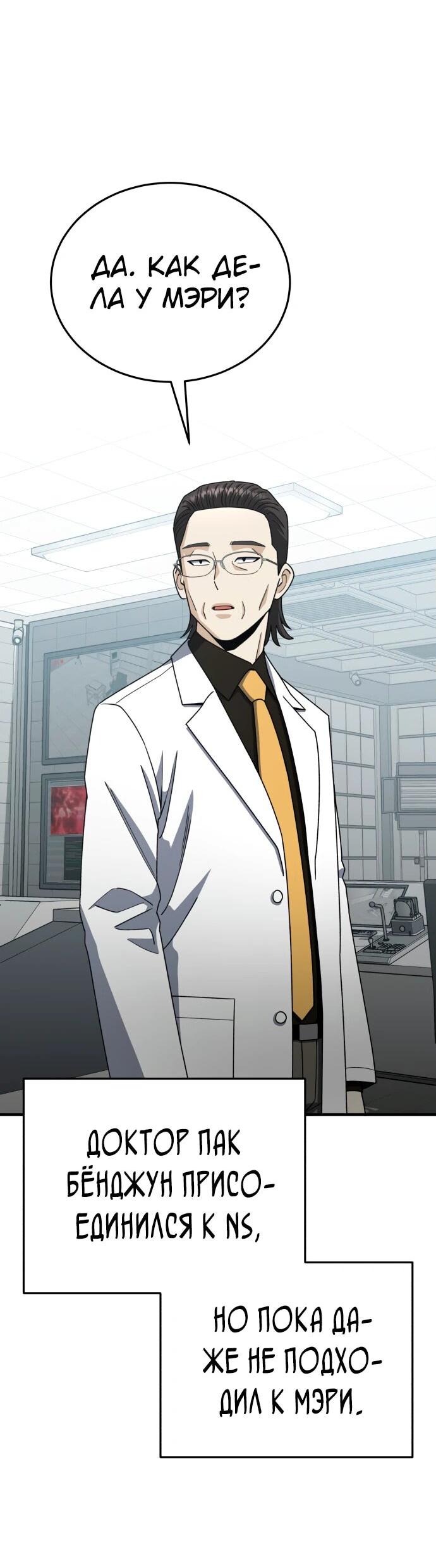 Манга Бесподобный гений родословных - Глава 120 Страница 9