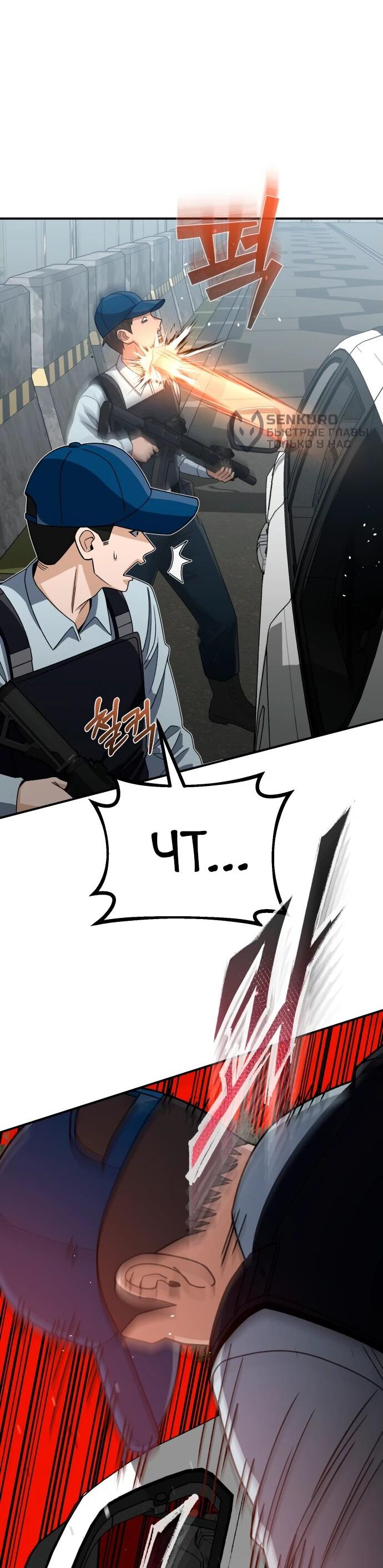 Манга Бесподобный гений родословных - Глава 120 Страница 66