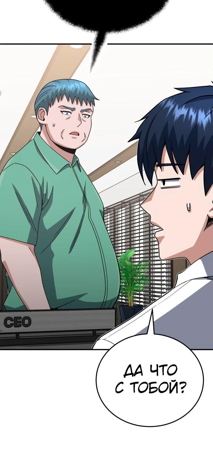 Манга Бесподобный гений родословных - Глава 120 Страница 32