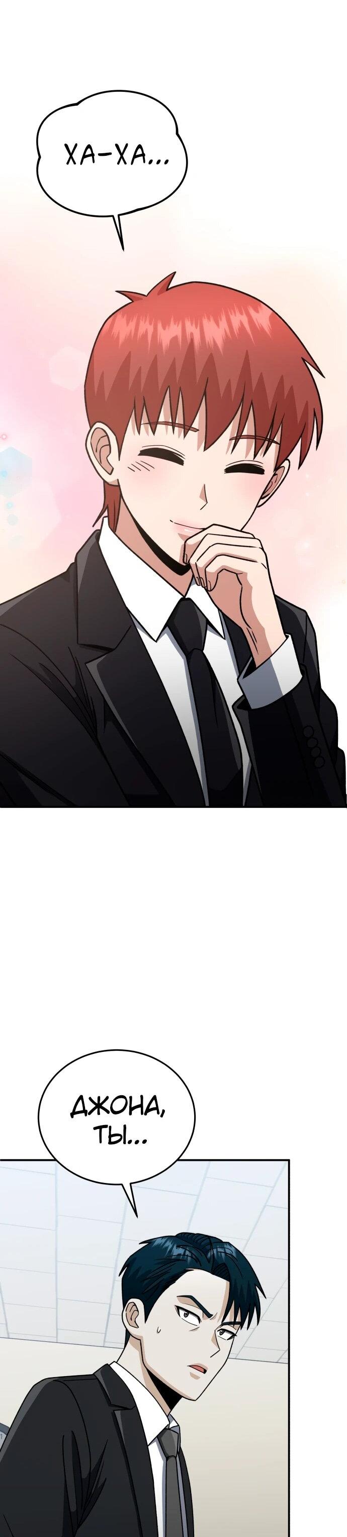 Манга Бесподобный гений родословных - Глава 120 Страница 56
