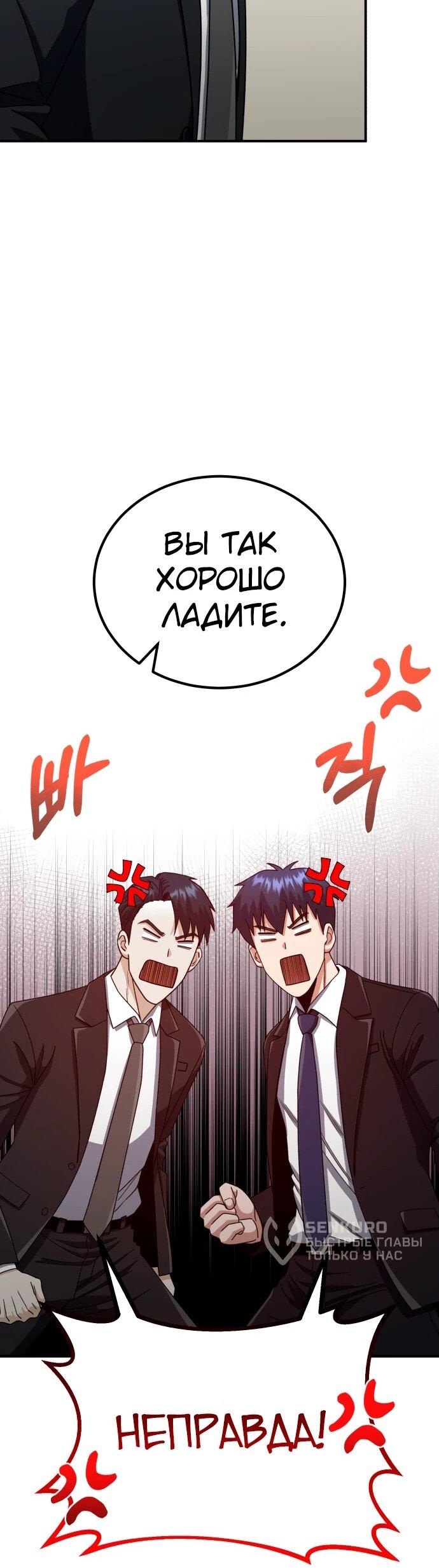 Манга Бесподобный гений родословных - Глава 120 Страница 57