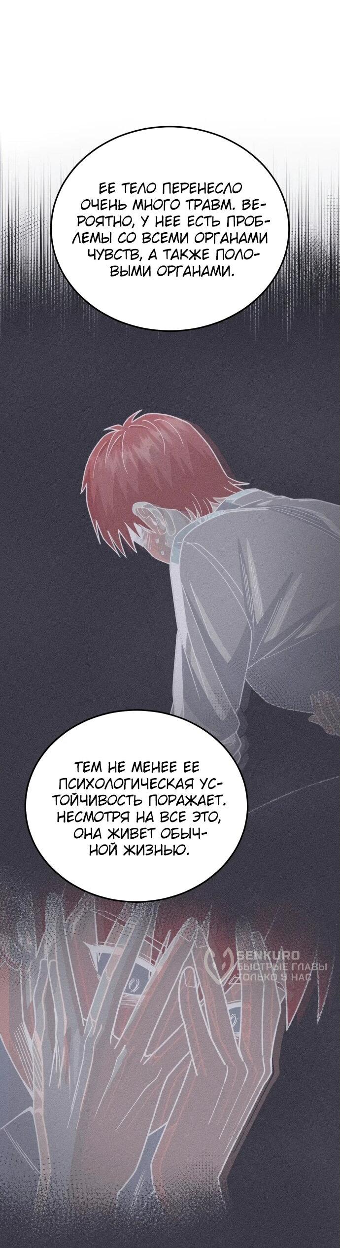 Манга Бесподобный гений родословных - Глава 120 Страница 13