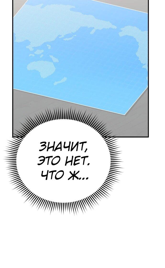 Манга Бесподобный гений родословных - Глава 120 Страница 27