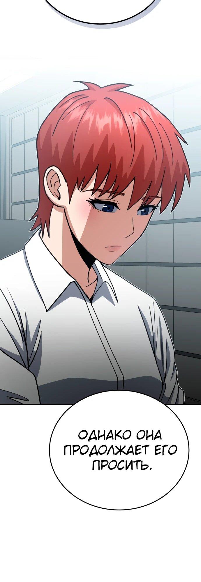 Манга Бесподобный гений родословных - Глава 120 Страница 12